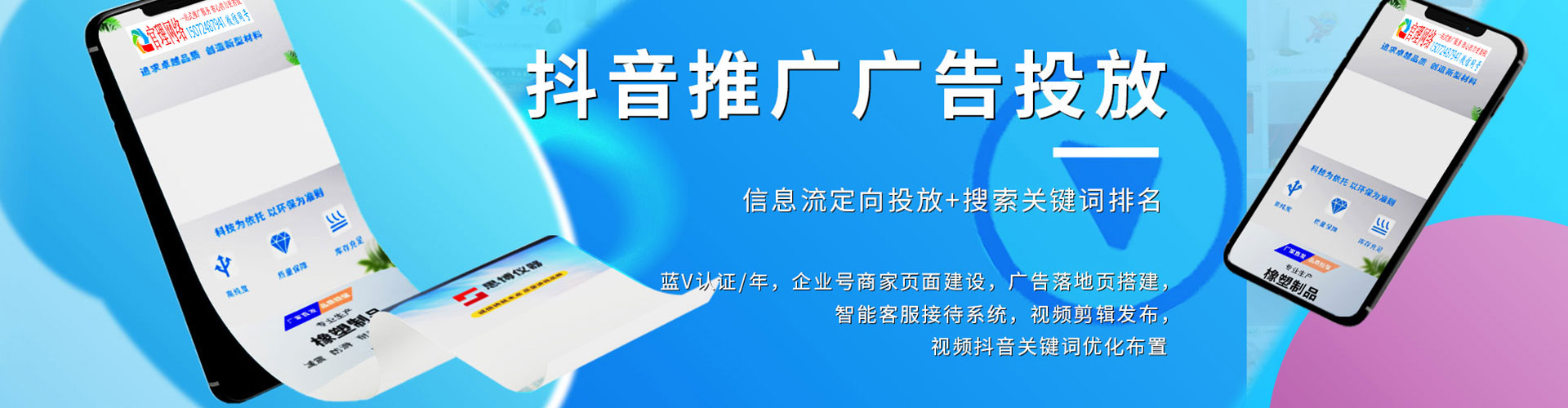 爱辉信息流竞价